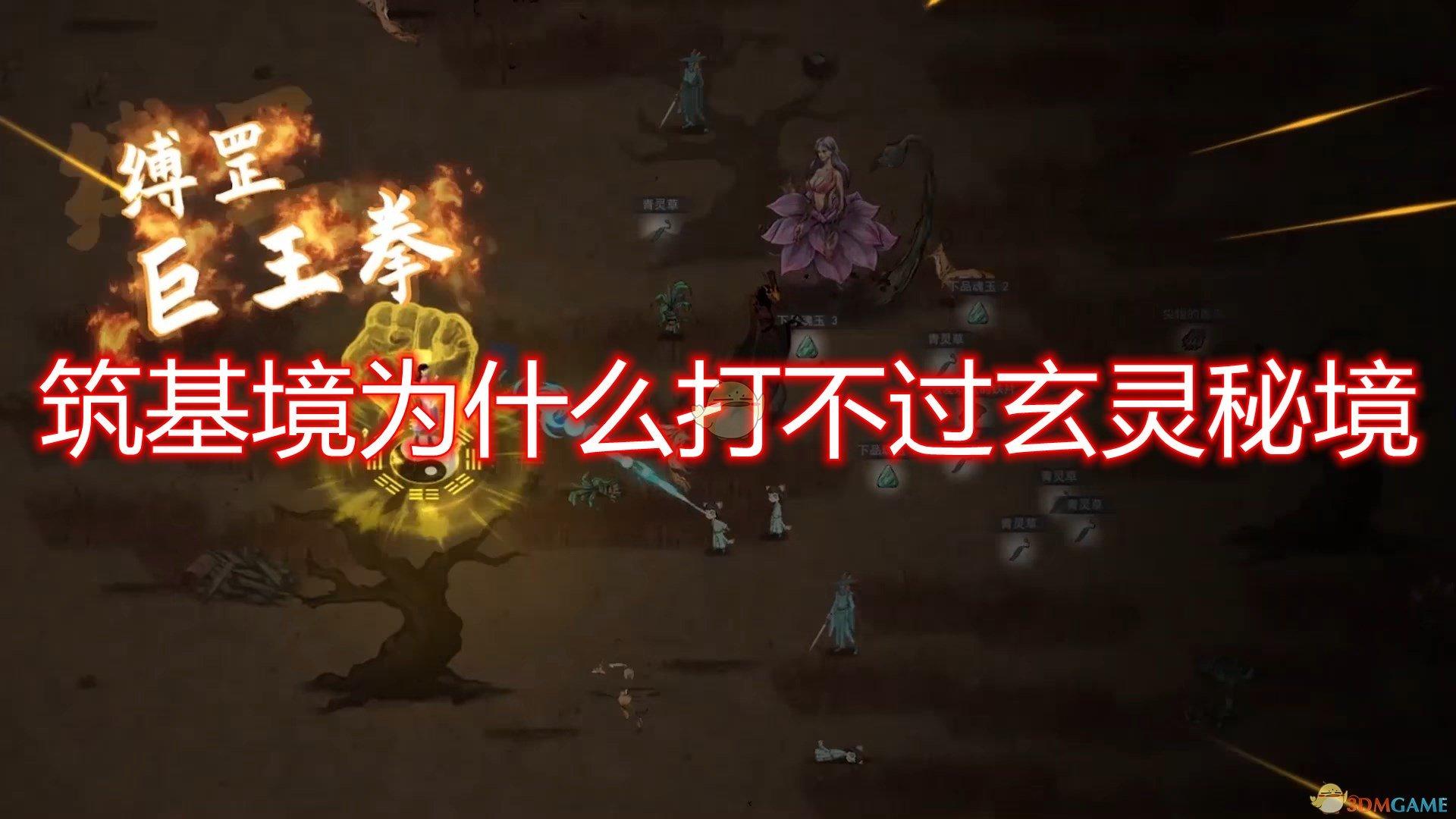 武炼巅峰漫画免费游戏画面
