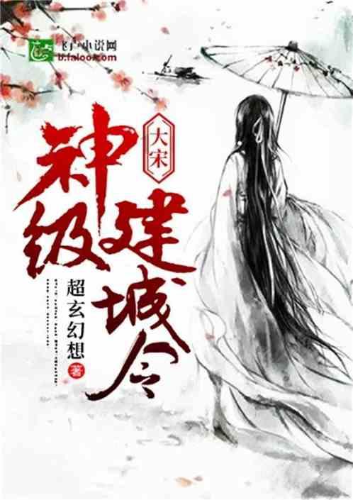 蘑菇女孩救援